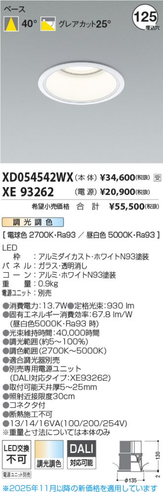 XD054542WX