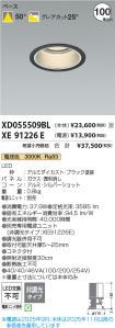 XD055509B...