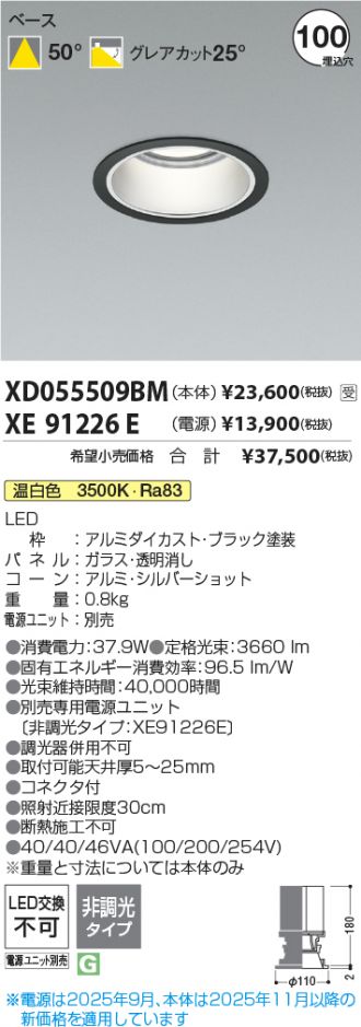 XD055509BM-XE91226E