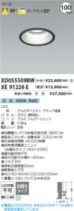 XD055509B...