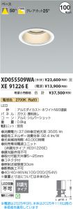 XD055509W...