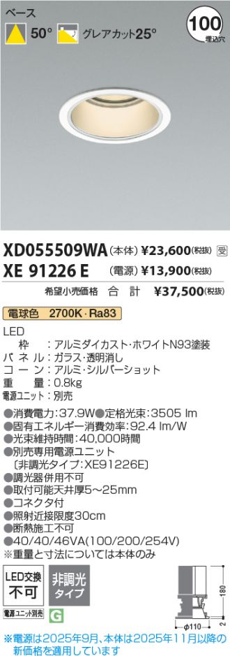 XD055509WA-XE91226E