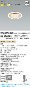 XD055509W...