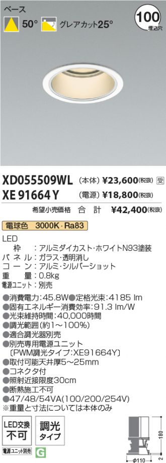XD055509WL-XE91664Y