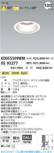 XD055509W...