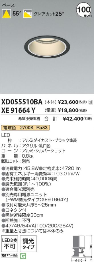 XD055510BA-XE91664Y
