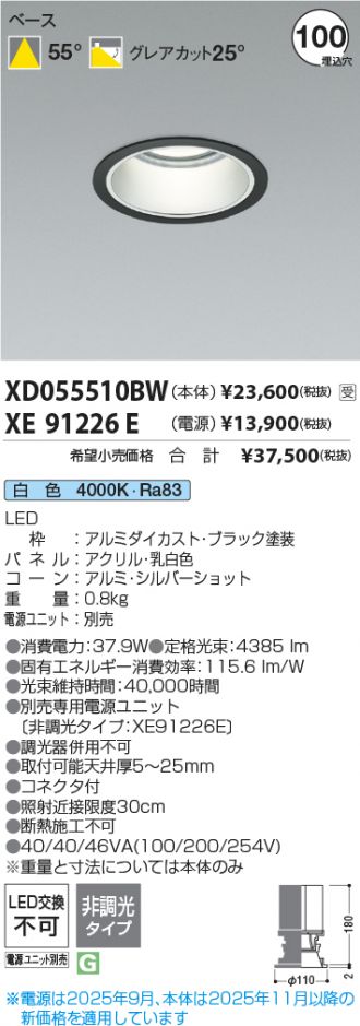 XD055510BW-XE91226E