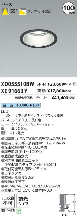 XD055510BW-XE91663Y