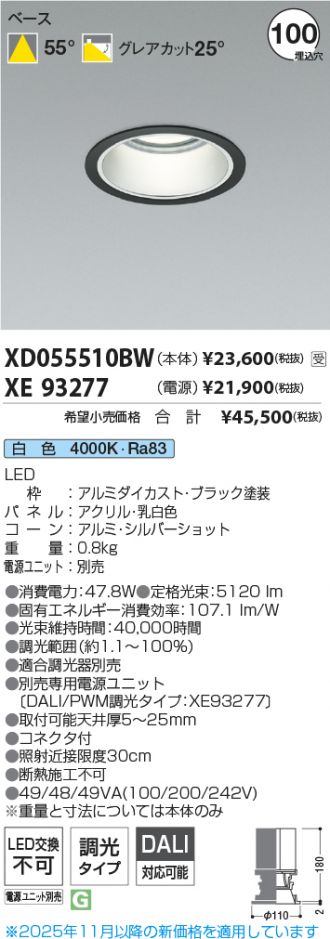 XD055510BW-XE93277