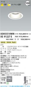 XD055510W...
