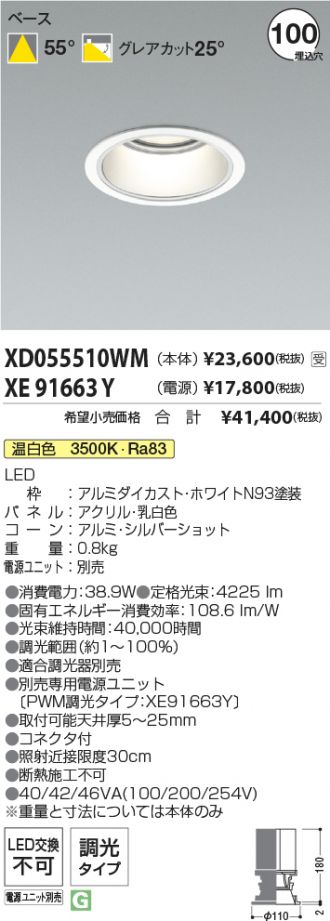 XD055510WM-XE91663Y