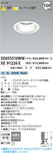 XD055510W...