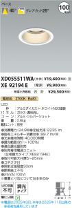 XD055511W...