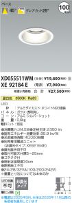 XD055511W...