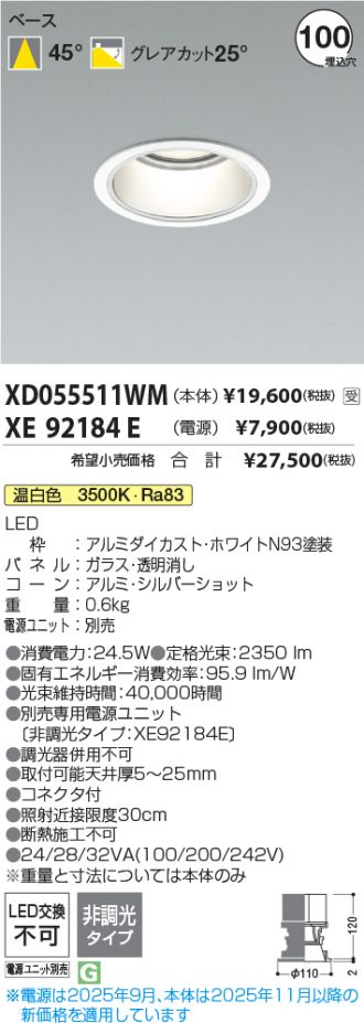 XD055511WM-XE92184E