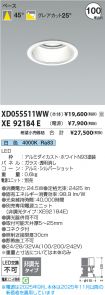 XD055511W...