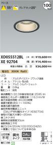 XD055512B...