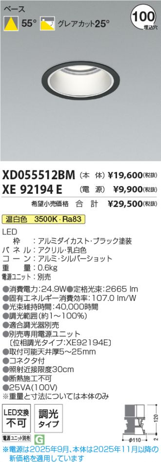 XD055512BM-XE92194E