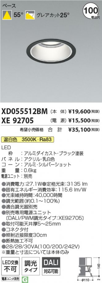 XD055512BM-XE92705