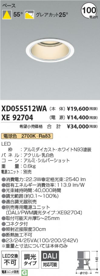 XD055512WA-XE92704