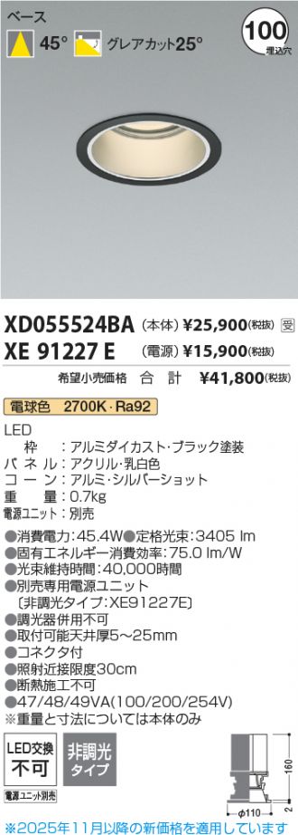 XD055524BA-XE91227E