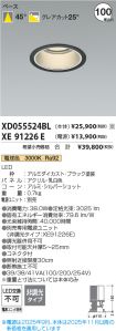XD055524BL