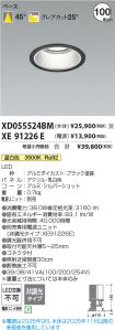 XD055524BM