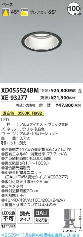 XD055524BM-XE93277