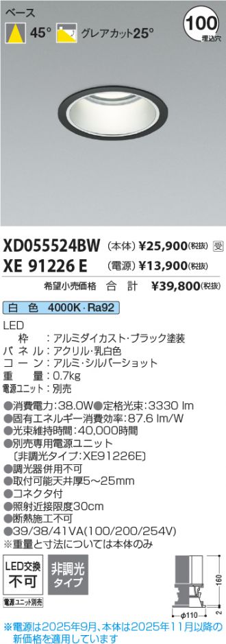 XD055524BW-XE91226E