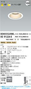 XD055524WL