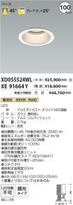 XD055524W...