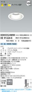 XD055524WW