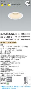 XD056509W...