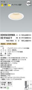 XD056509W...