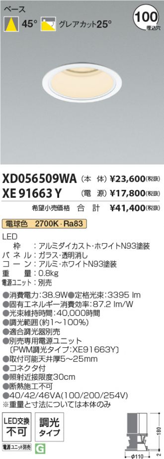 XD056509WA-XE91663Y