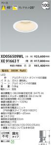 XD056509W...