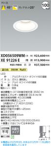 XD056509W...