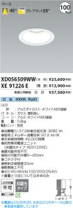 XD056509W...