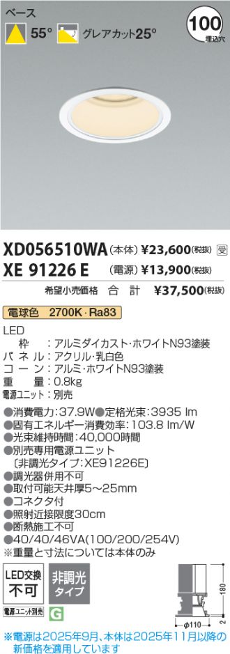 XD056510WA-XE91226E