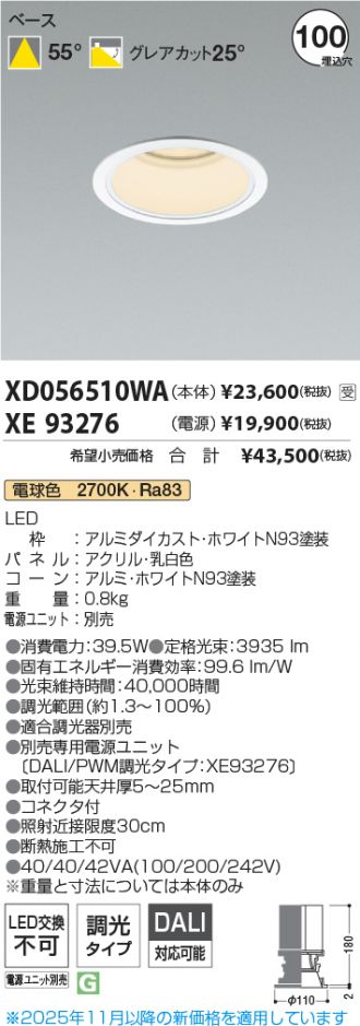 XD056510WA-XE93276