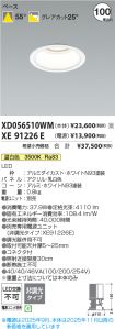 XD056510W...