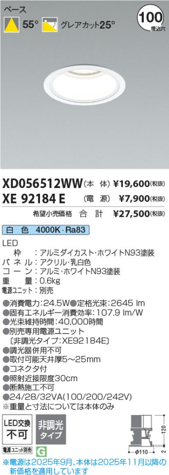 XD056512WW-XE92184E