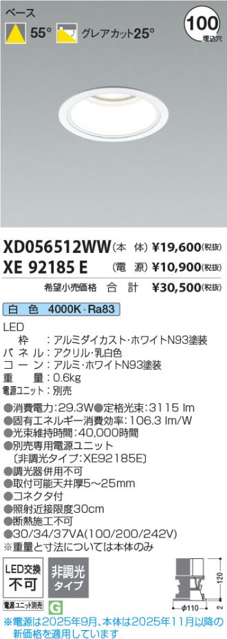 XD056512WW-XE92185E