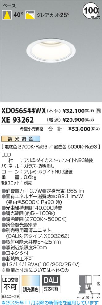 XD056544WX