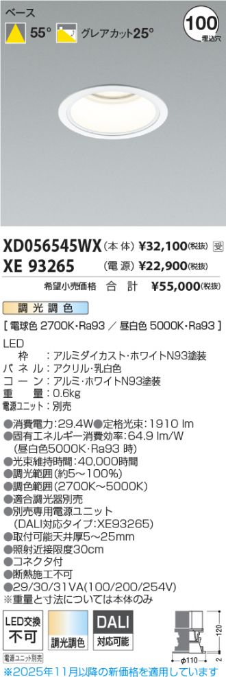 XD056545WX-XE93265