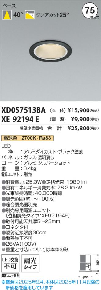 XD057513BA-XE92194E