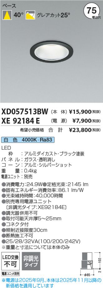 XD057513BW-XE92184E