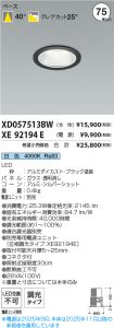 XD057513B...