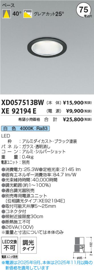 XD057513BW-XE92194E