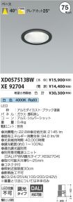 XD057513B...